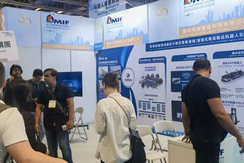 引領(lǐng)搬運(yùn)，智創(chuàng)未來，快捷機(jī)器人亮相第三十屆澳門國際貿(mào)易投資展覽會！